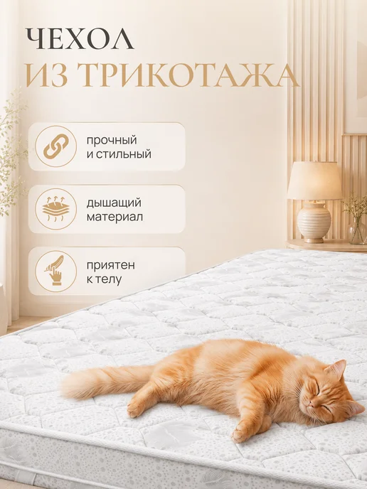 FLORASOFT Топпер матрас 150х180 FLORA TOP 8x4 с резинками по углам, 200x190, фото 5
