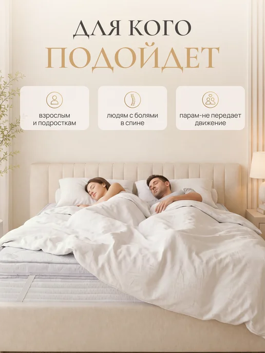 FLORASOFT Топпер матрас 150х180 FLORA TOP 8x4 с резинками по углам, 200x190, фото 6