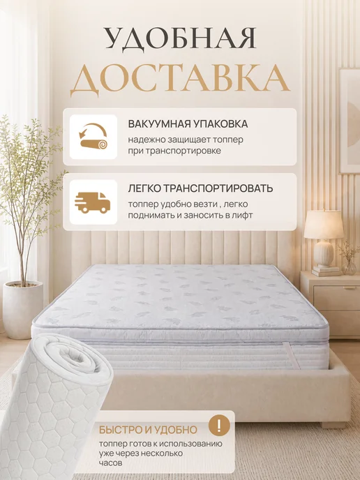 FLORASOFT Топпер матрас 150х180 FLORA TOP 8x4 с резинками по углам, 200x190, фото 8