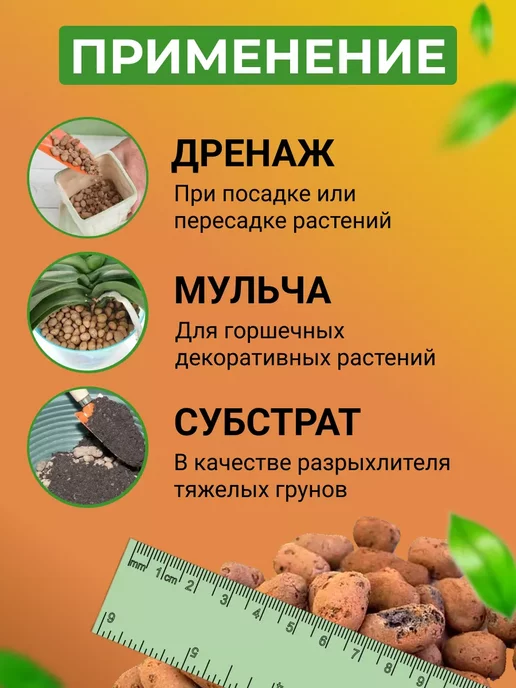 Дренаж, керамзит 5литров фр 10-20мм, 5 л, фото 2