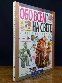 Ответы на вопросы