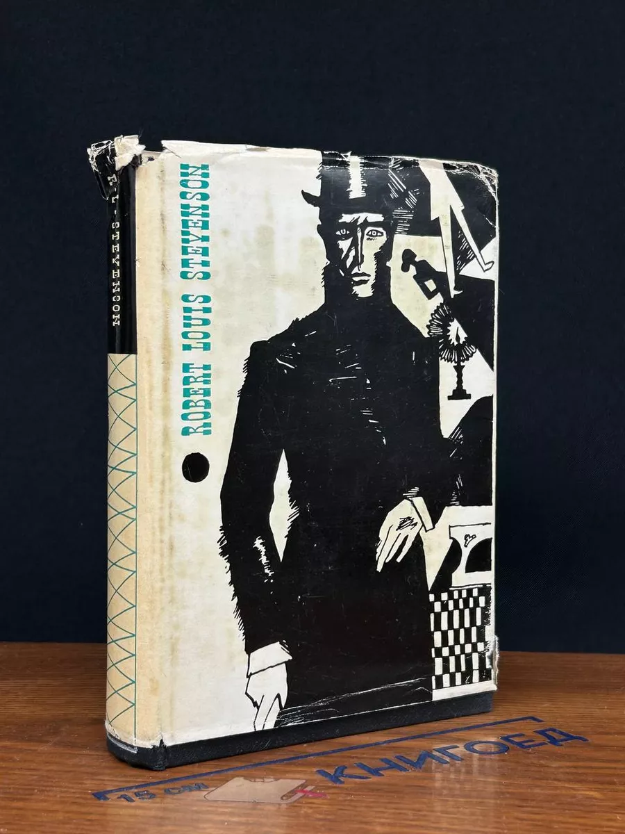 R. L. Stevenson. Stories. Essays. Poems