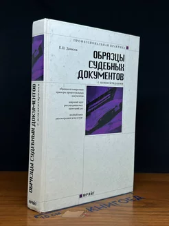 Образцы судебных документов