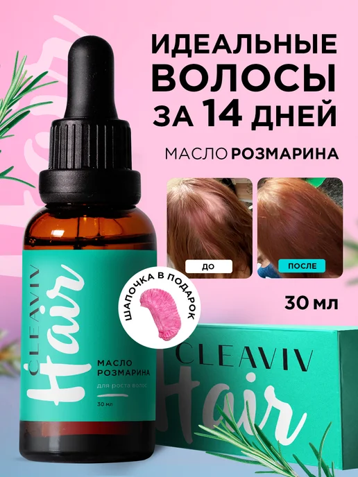 CLEAVIV - каталог 2024-2025 в интернет магазине WildBerries.ru