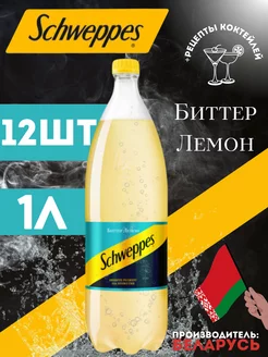 Швепс лемон Газированный напиток Lemon 1л 12 шт Schweppes 236116526 купить за 1 695 ₽ в интернет-магазине Wildberries