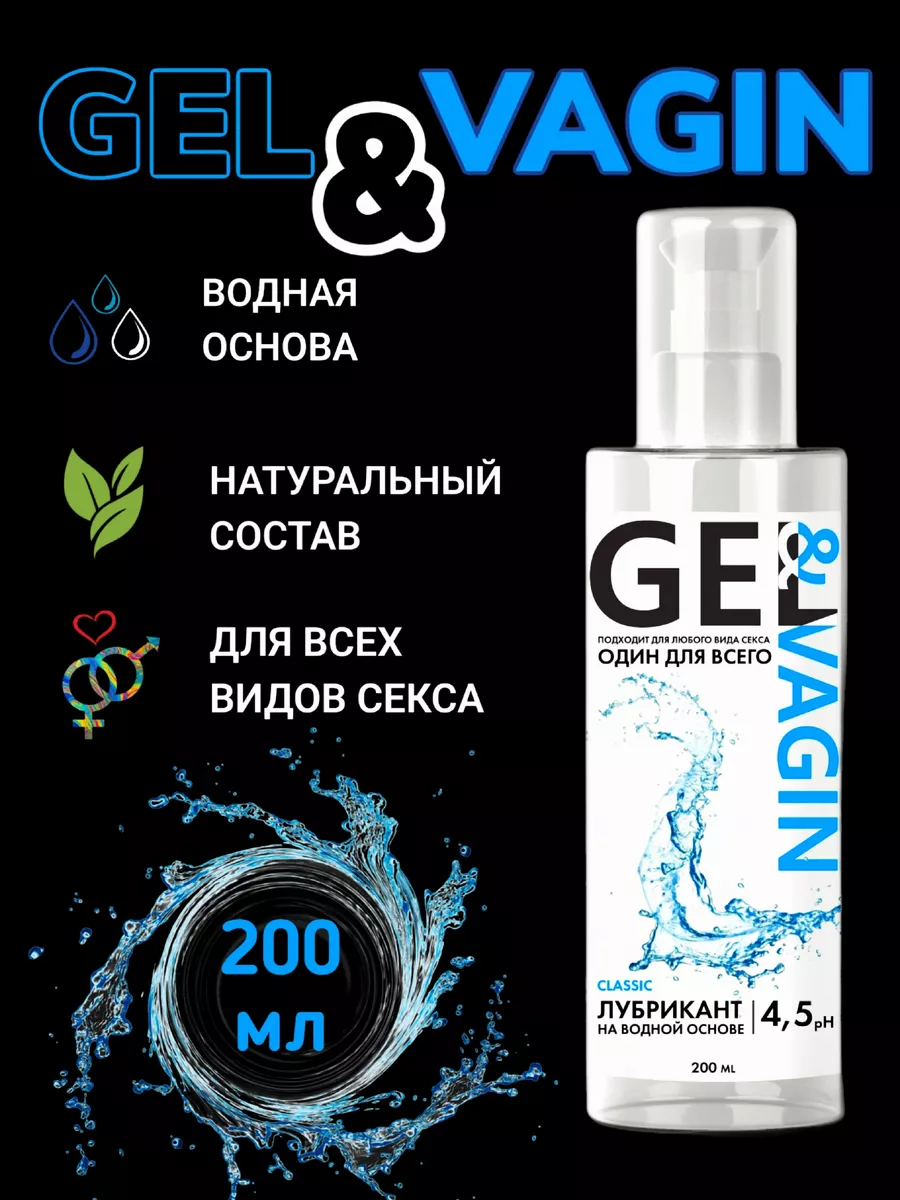 Съедобная классическая смазка гель интимная на водной основе
