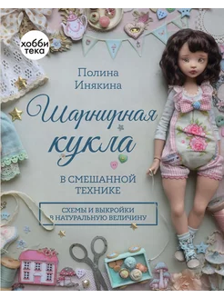 Книги для кукол DollBookStore