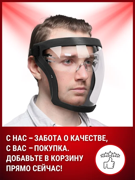Щиток защитный для лица маска от пыли триммера болгарки, черный, фото 4