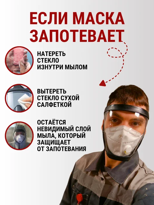 Щиток защитный для лица маска от пыли триммера болгарки, черный, фото 5