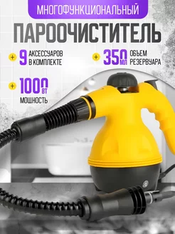 Пароочиститель для дома для уборки Plantos 236124868 купить за 2 915 ₽ в интернет-магазине Wildberries