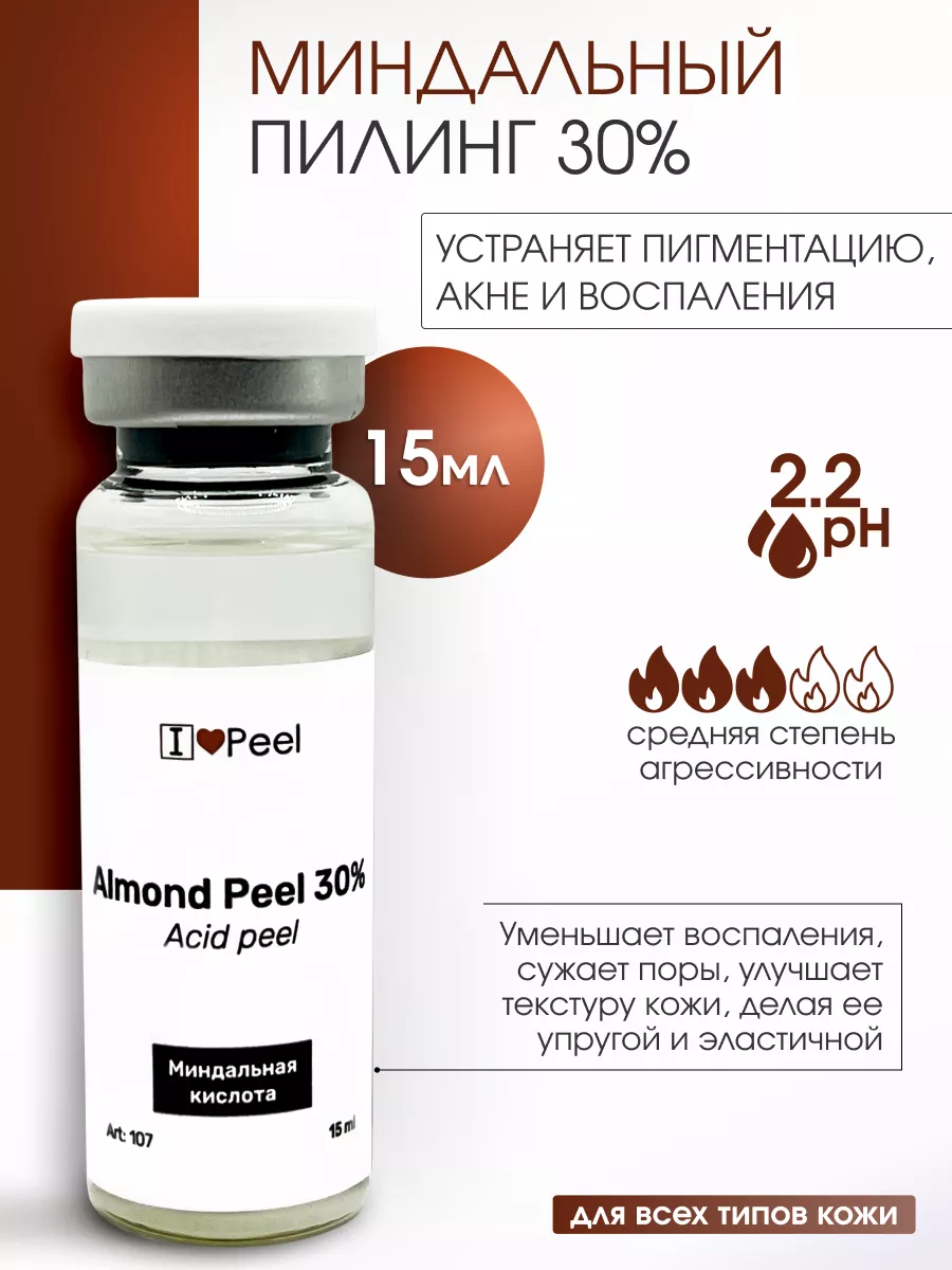 Миндальный пилинг 30%