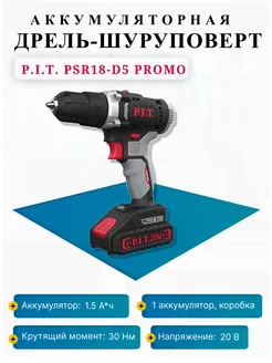 Дрель-Шуруповерт аккумуляторная PSR18-D5 PROMO P.I.T. 236127682 купить за 2 595 ₽ в интернет-магазине Wildberries