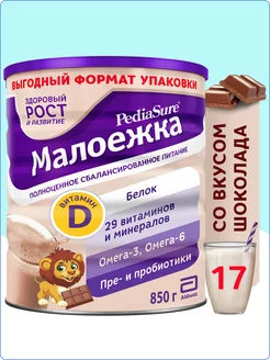 Малоежка шоколад 850г с 12месяцев PediaSure 236128006 купить за 2 592 ₽ в интернет-магазине Wildberries