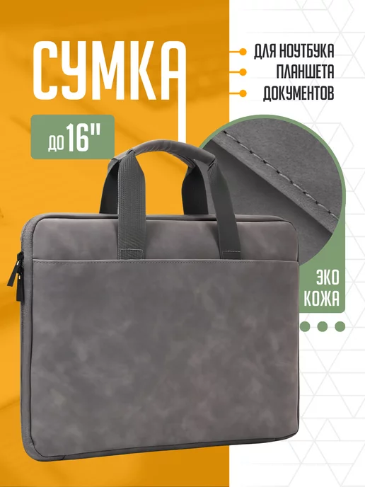 Ti-Store Сумка для ноутбука 16