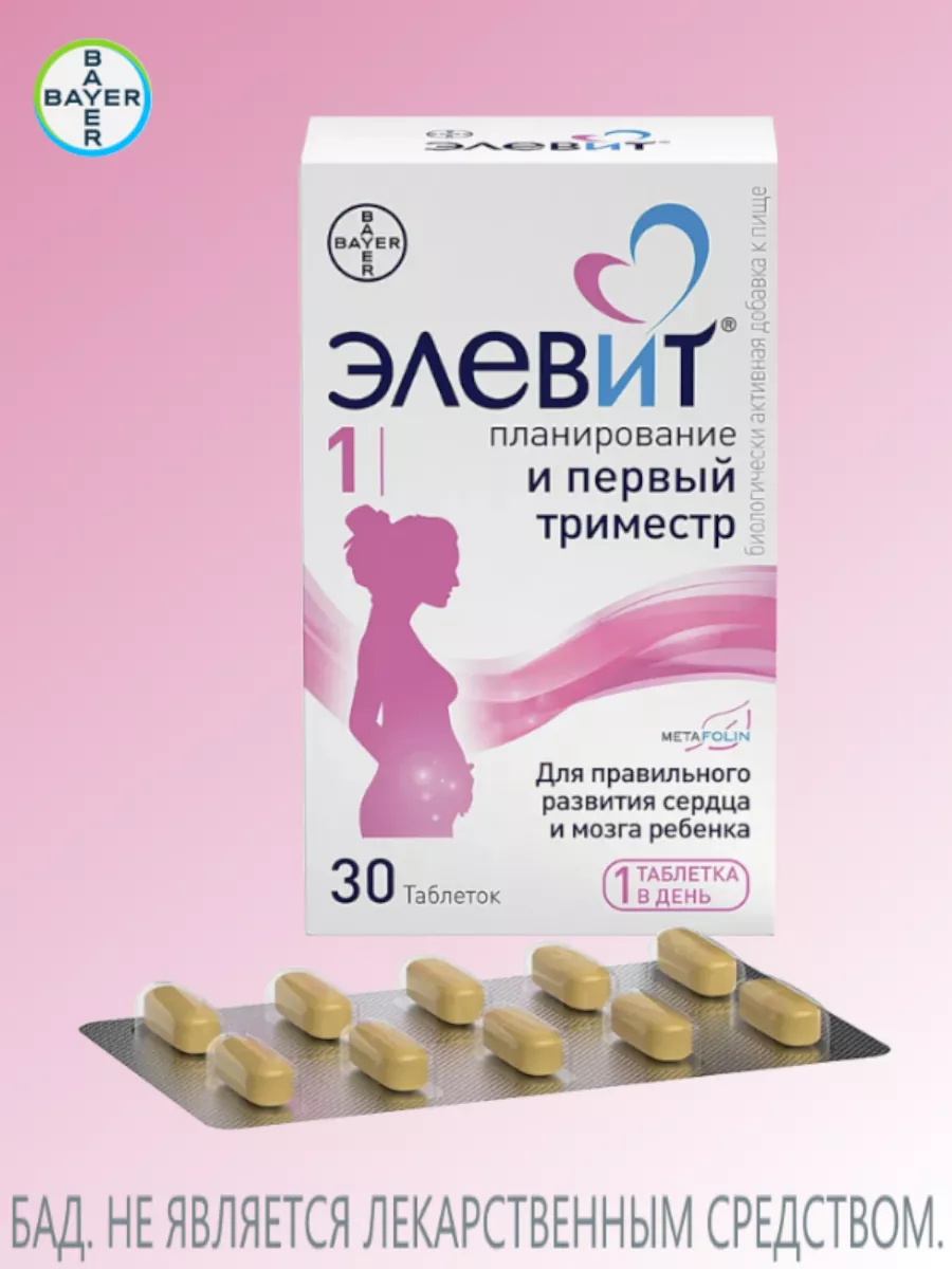 Планирование и 1 триместр...