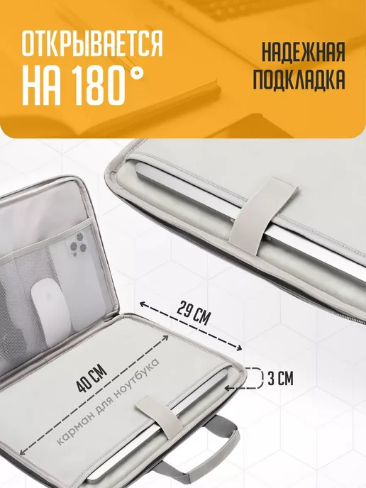 Ti-Store Сумка для ноутбука 16, 15.6 15 дюймов, фото 2