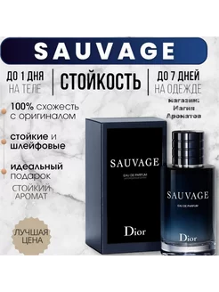 Духи DIOR Sauvage 100 мл ДИОР САВАШ