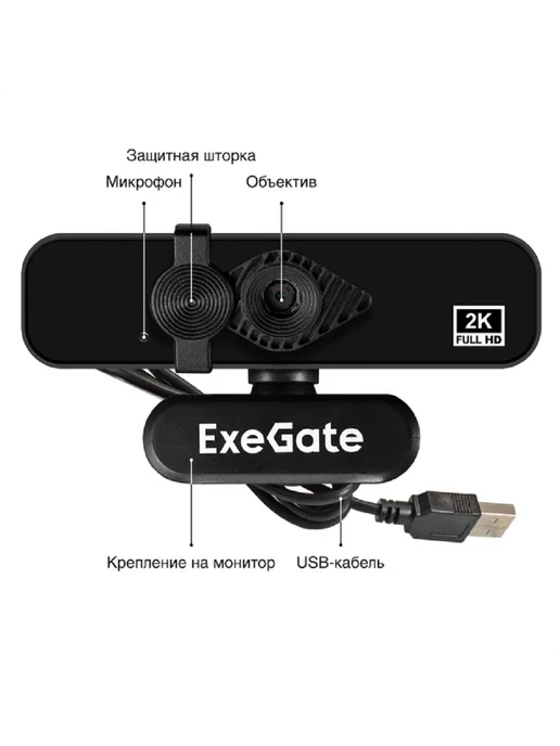 EXEGATE Веб-камера с микрофоном 2592 x 1944 С958 5 Мп, 2592x1944, фото 2