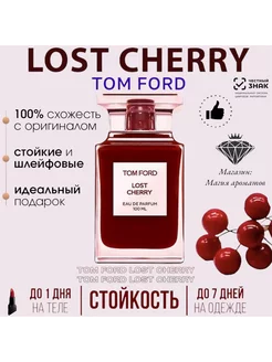 Tom Ford Lost Cherry 100 мл