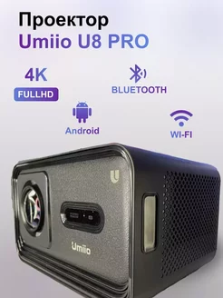 Домашний мини проектор Umiio U8 PRO портативный