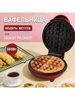 Мини вафельница электрическая