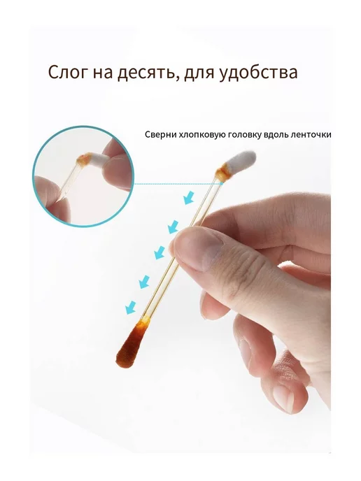 Гигиенические ватные палочки с йодом, вариант, фото 5