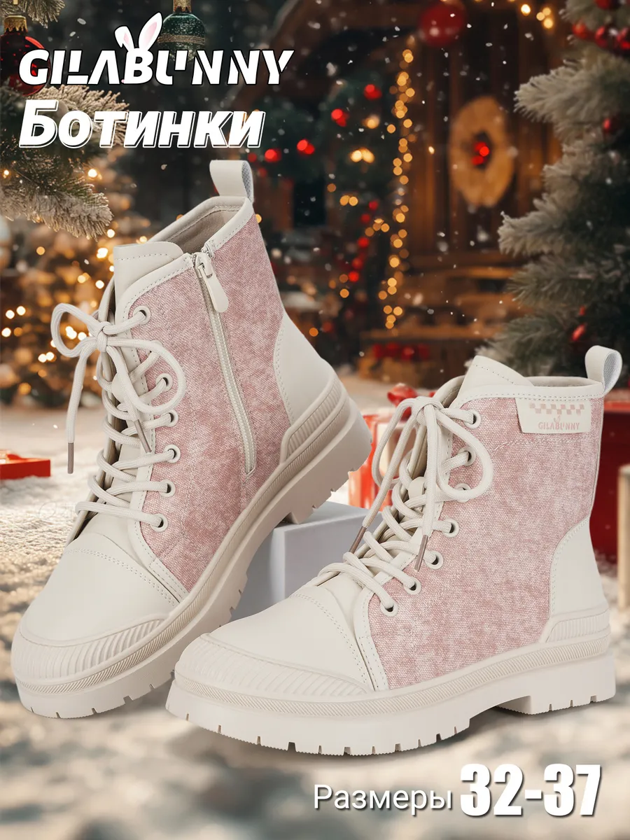 Ботинки