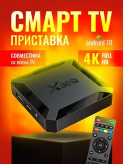 Приставка для телевизора Smart TV ДОБРО МАРКЕТ 236136569 купить за 1 191 ₽ в интернет-магазине Wildberries