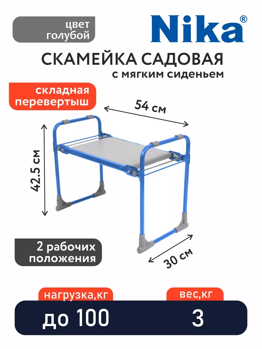 Скамейка садовая с мягким сиденьем складная до 100 кг