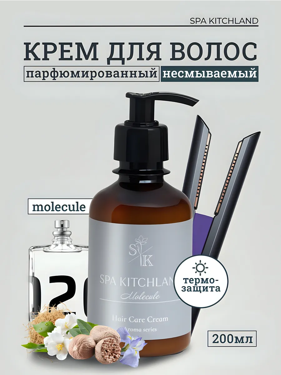 Крем для волос...