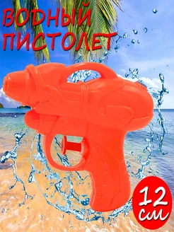 Водный пистолет детский