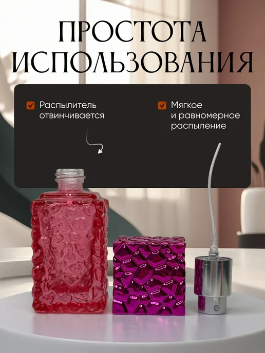 Французский дворик Флакон для духов Роса 25 мл, 25 мл, фото 4