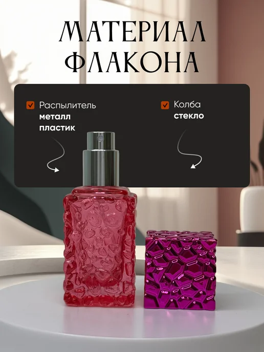 Французский дворик Флакон для духов Роса 25 мл, 25 мл, фото 5