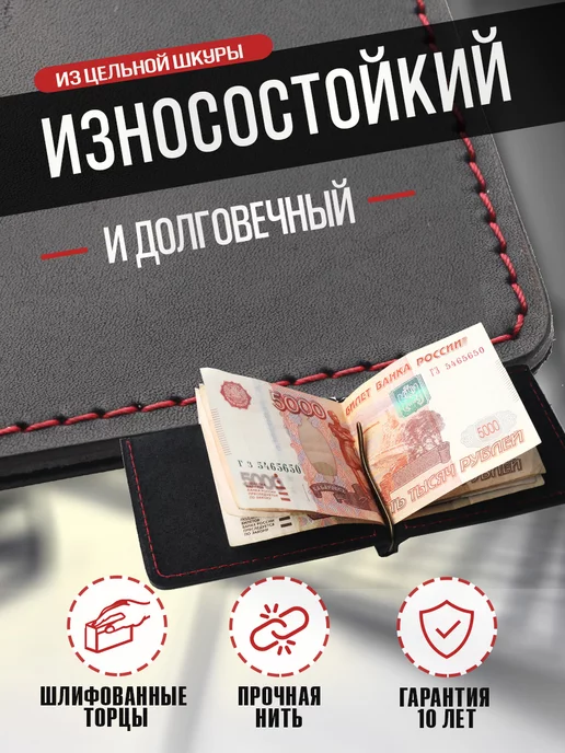 Stefanidi Зажим для денег из натуральной кожи в подарочной упаковке, черный, фото 2