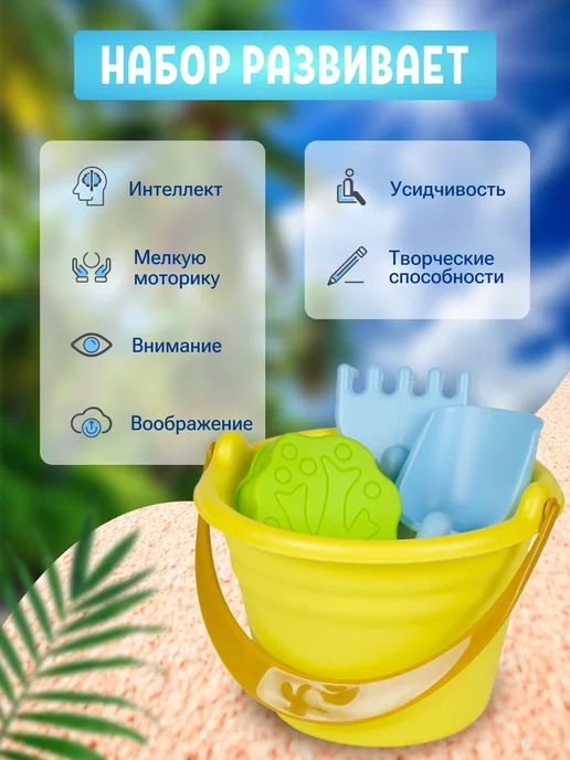 Боника Набор детских игрушек для песочницы из мягкого пластика, голубой, фото 2