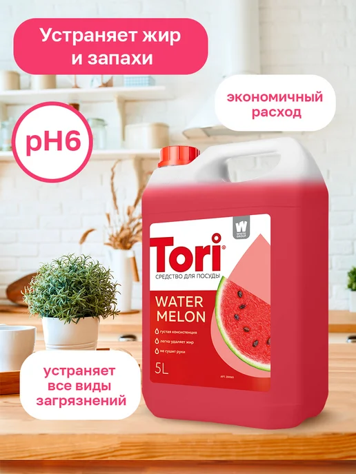 Tori Средство для мытья посуды 5л с ароматом арбуза, 5 л, фото 2