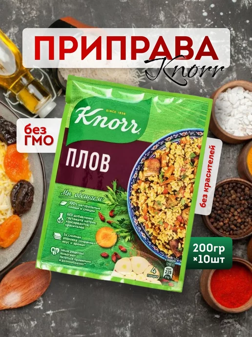 Смесь Knorr для приготовления шаурмы по-домашнему 32 г.