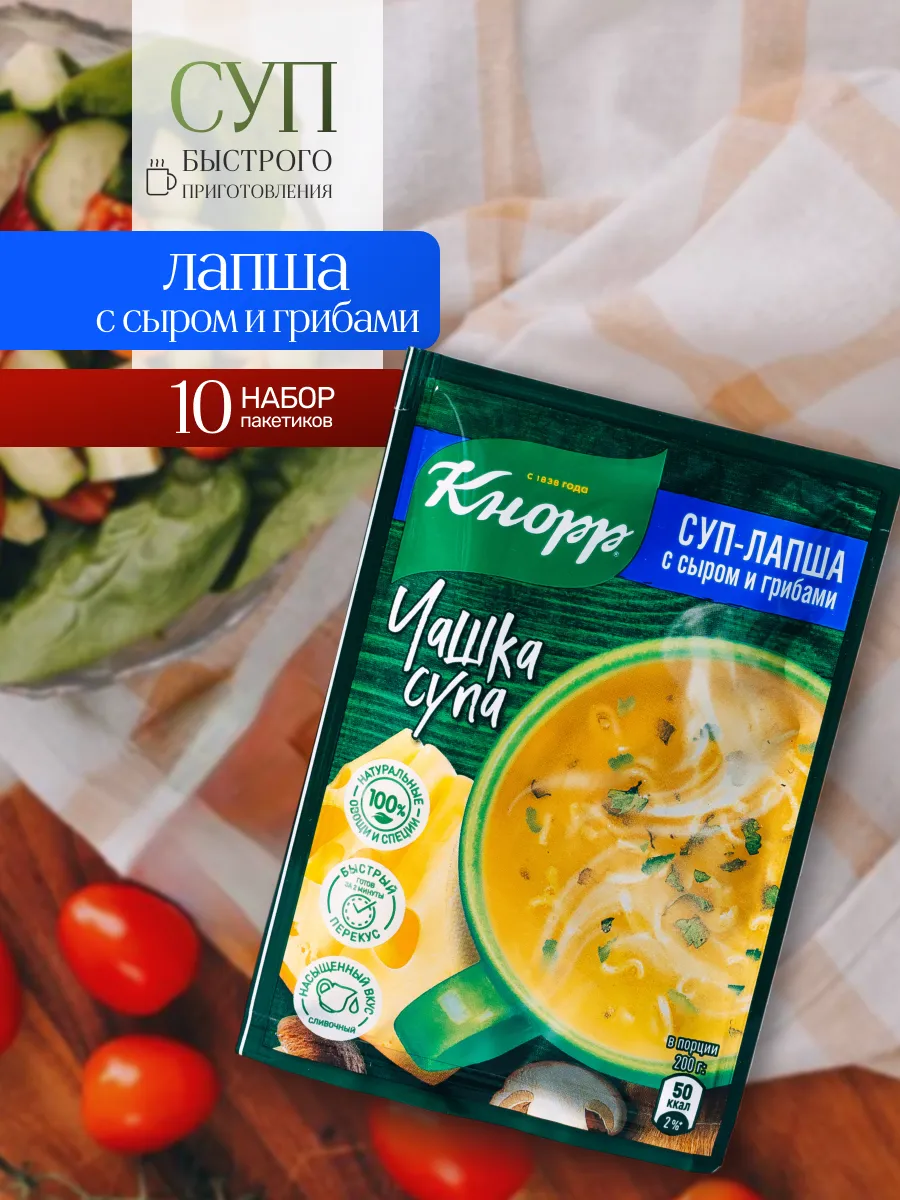 Суп быстрого приготовления с сыром и грибами, без варки