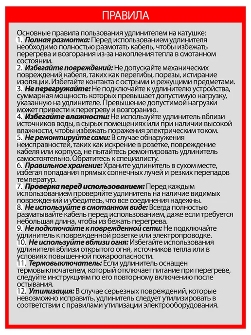NoellHome Удлинитель на рамке 20 м, ПВС 2х0,75, 2x0.75, 20 м, фото 5