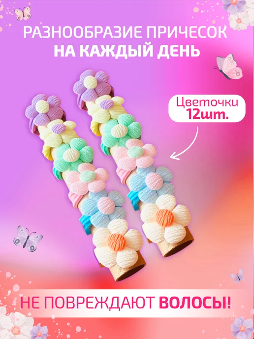 МногоРезинок Резиночки с цветочками, голубой, фото 2