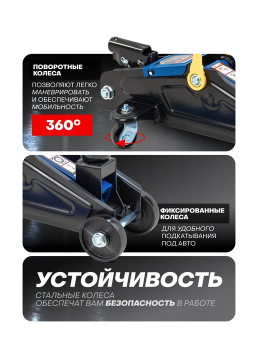 FORSAGE Автомобильный домкрат подкатной 2т, 135-385мм, 2т 135-300мм, фото 2