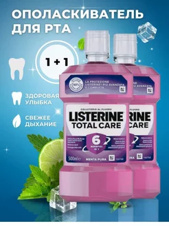 Ополаскиватель для полости рта 2x500 мл Total Care LISTERINE 236153551 купить за 959 ₽ в интернет-магазине Wildberries