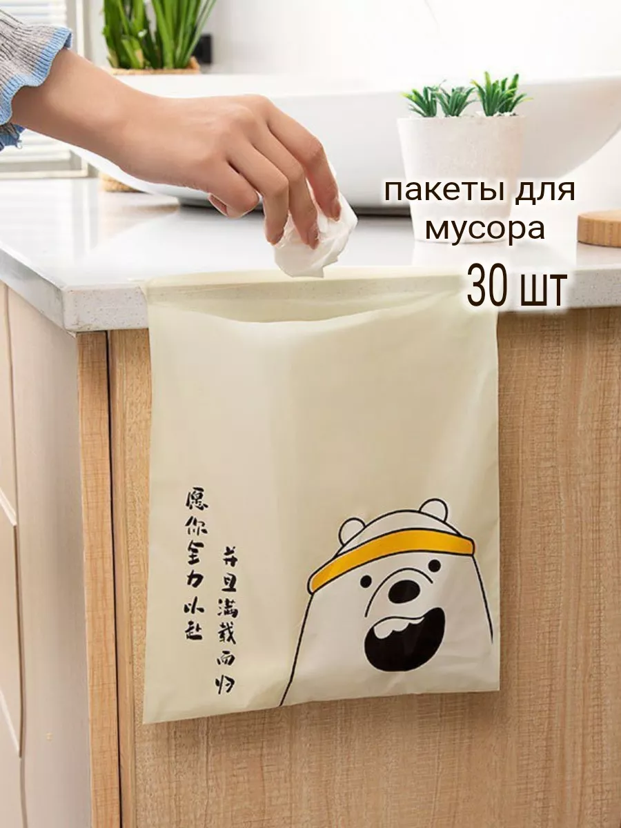 Пакеты для мусора на...