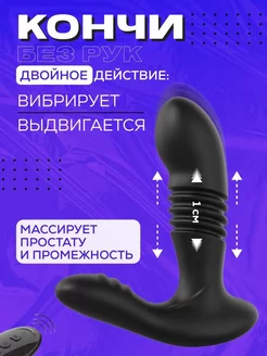 Телескопический массажер мастурбатор простаты IGNITE OFFICIAL 236155595 купить за 1 643 ₽ в интернет-магазине Wildberries