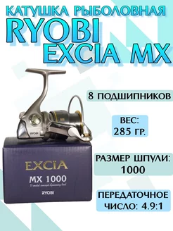 Катушка EXCIA MX1000 рыболовная фидерная