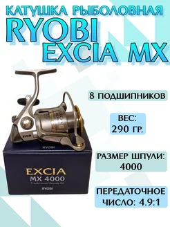 Катушка EXCIA MX4000 рыболовная фидерная Ryobi 236155935 купить за 6 500 ₽ в интернет-магазине Wildberries