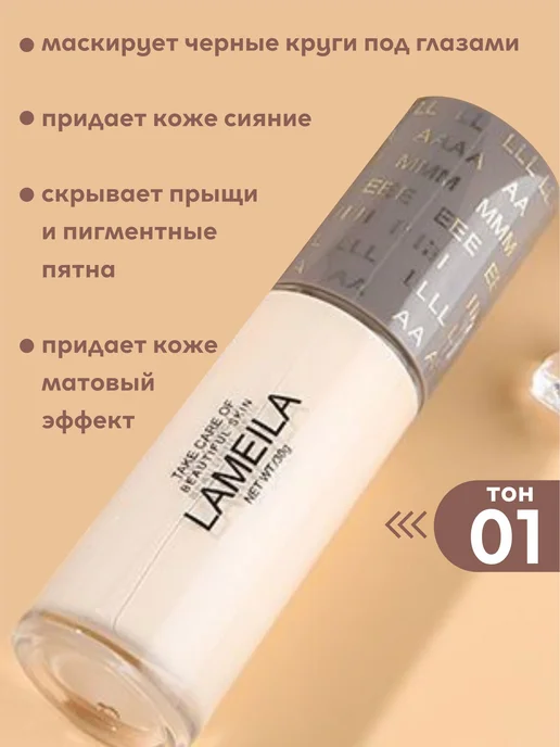 Тональный крем для лица консилер, розовый, фото 8