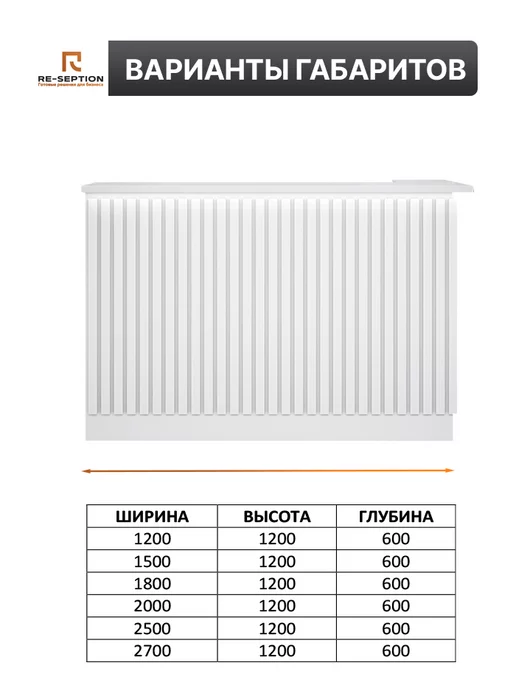 Re-seption Стойка ресепшн Крафт 150х120х60 с подсветкой RGB, 150x120x60, фото 5
