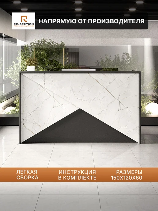 Re-seption Стойка ресепшн МАКС 180х120х60, 180x120x60, фото 2