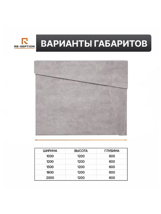 Re-seption Стойка ресепшн со скосом 1200х1200х600 с подсветкой, 120x120x60, фото 3